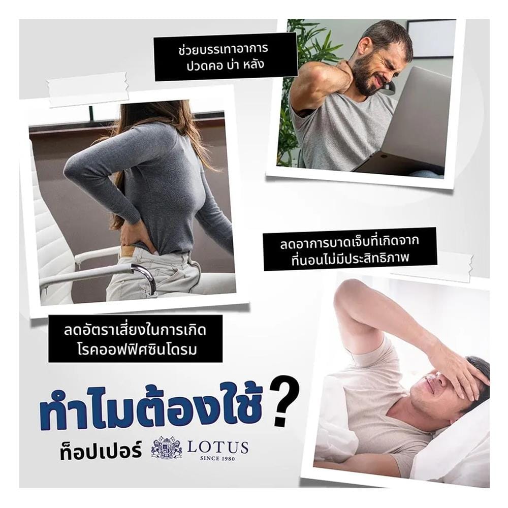 แผ่นรองนอน 3 ฟุต LOTUS ENHANCE 3 นิ้ว สี GREY
