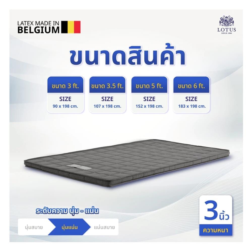 แผ่นรองนอน 3 ฟุต LOTUS ENHANCE 3 นิ้ว สี GREY