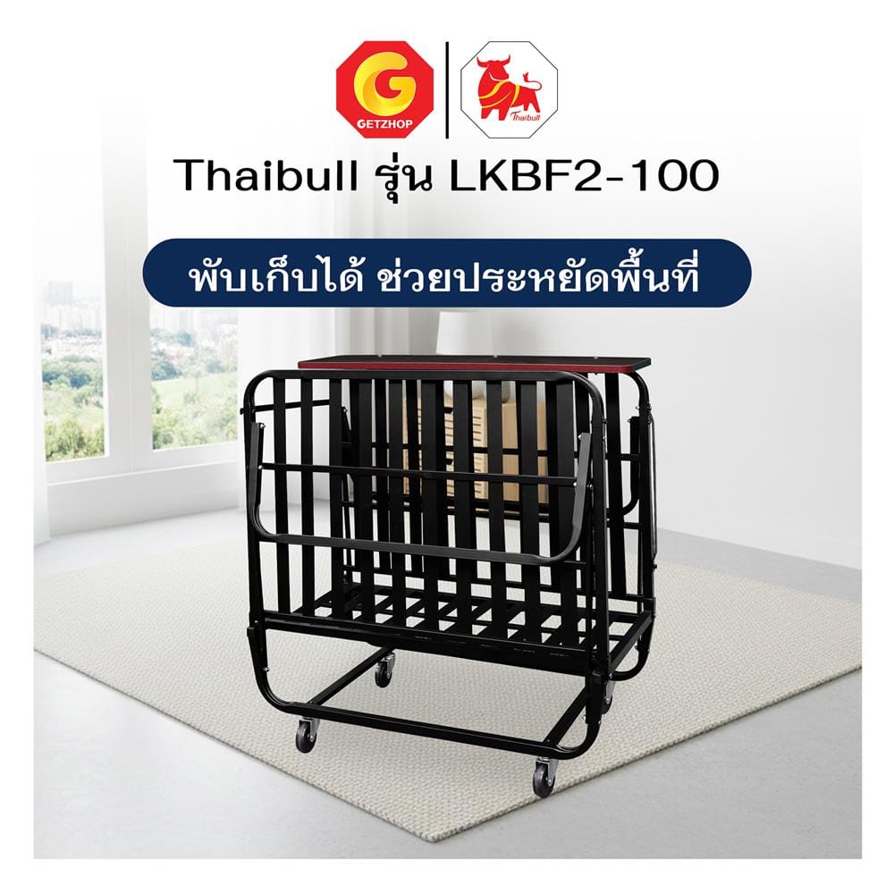โครงเตียงพับ THAIBULL JUMBO LKBF2-100