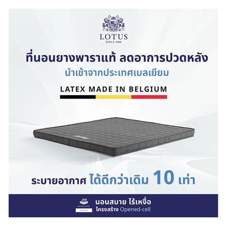 แผ่นรองนอน 6 ฟุต LOTUS ENHANCE 4 นิ้ว สี GREY_3