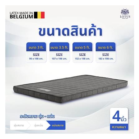 แผ่นรองนอน 6 ฟุต LOTUS ENHANCE 4 นิ้ว สี GREY_7