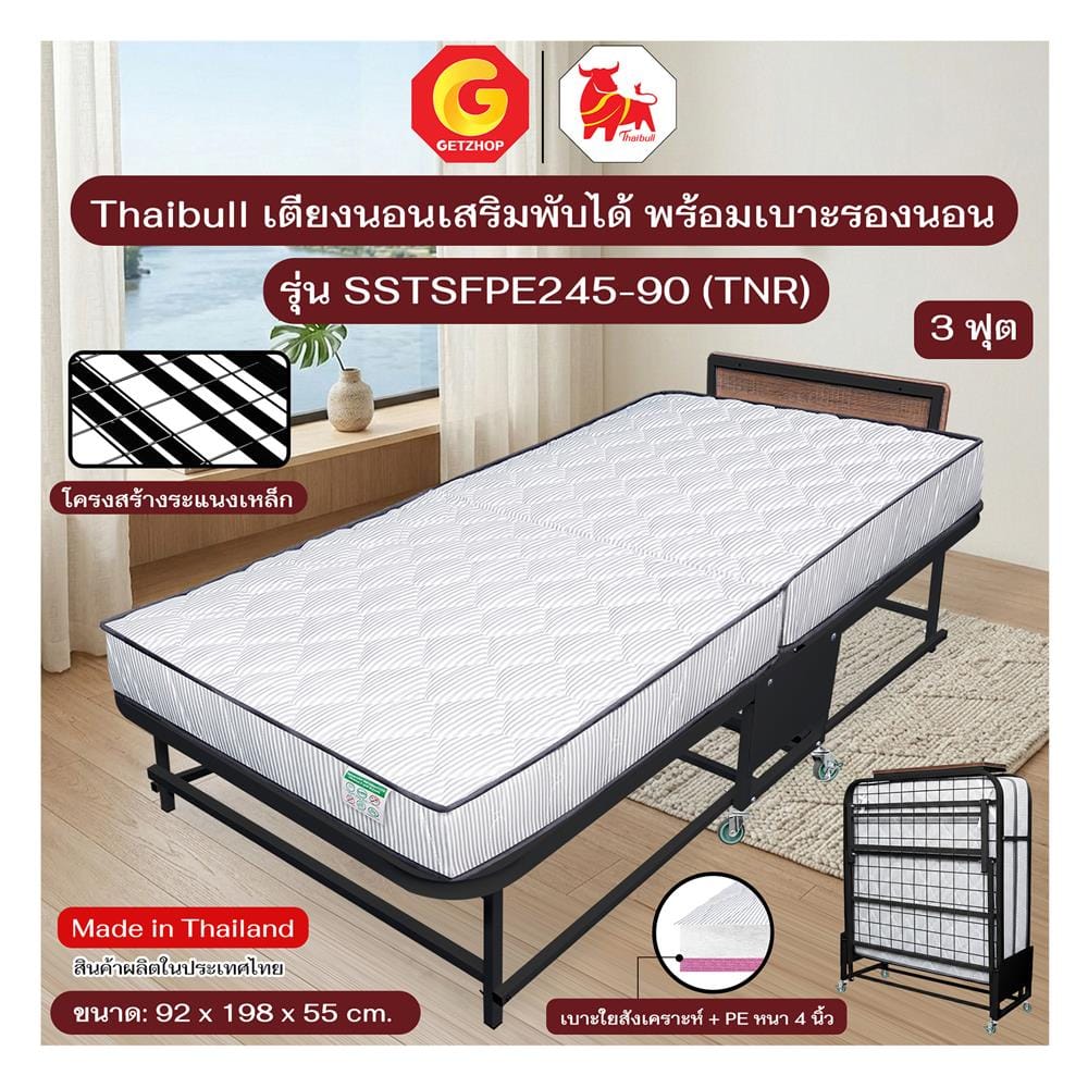 เตียงพับพร้อม TOPPER THAIBULL SSTSFPE245-90 (TNR) สีดำ