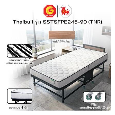 เตียงพับพร้อม TOPPER THAIBULL SSTSFPE245-90 (TNR) สีดำ_8