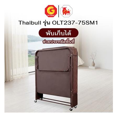 เตียงพับพร้อม TOPPER THAIBULL OLT237-75SM1 สีน้ำตาล_6