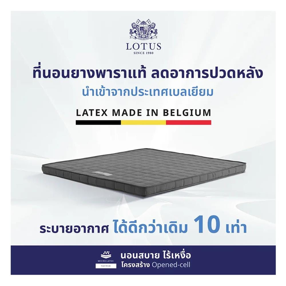 แผ่นรองนอน 3.5 ฟุต LOTUS ENHANCE 2 นิ้ว สี GREY