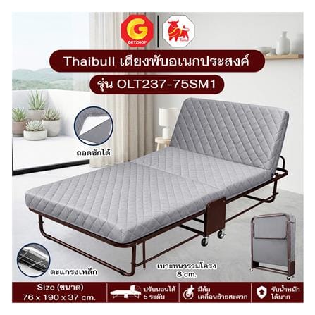 เตียงพับพร้อม TOPPER THAIBULL OLT237-75SM1 สีเทา_5
