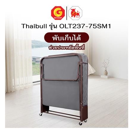 เตียงพับพร้อม TOPPER THAIBULL OLT237-75SM1 สีเทา_6