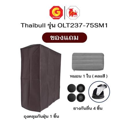 เตียงพับพร้อม TOPPER THAIBULL OLT237-75SM1 สีเทา_7