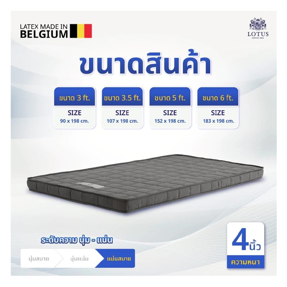 แผ่นรองนอน 5 ฟุต LOTUS ENHANCE 4 นิ้ว สี GREY