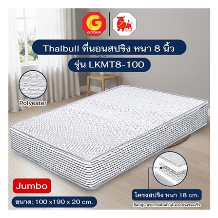 ที่นอนสปริง 3 ฟุต THAIBULL LKMT8-100_5