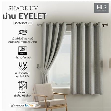 ผ้าม่าน EYELET HOME LIVING STYLE SHADE UV 150x160 ซม. สีเทา_8