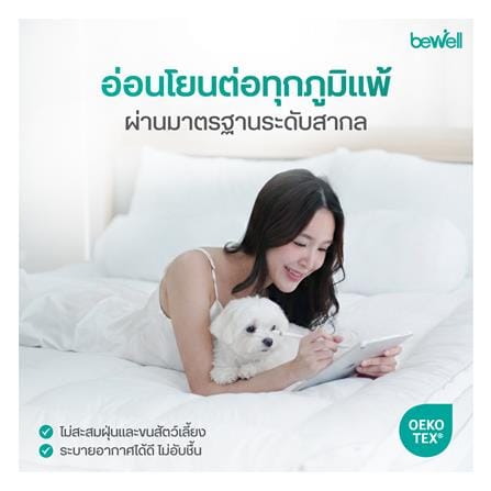 แผ่นรองนอน 5 ฟุต BEWELL CLOUDFILL สีขาว_4