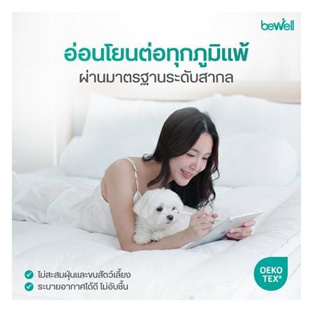 แผ่นรองนอน 3.5 ฟุต BEWELL CLOUDFILL สีขาว_5