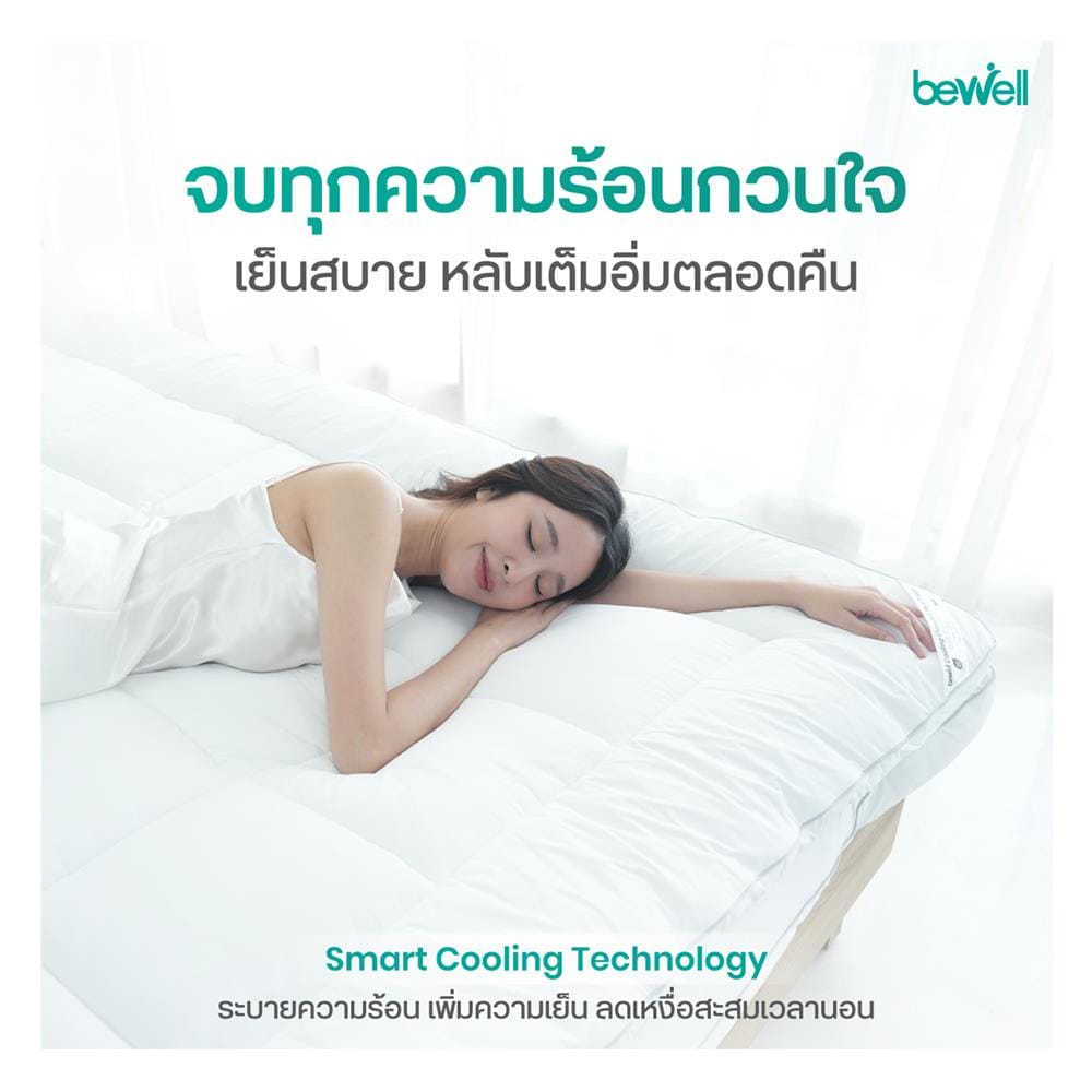 แผ่นรองนอน 6 ฟุต BEWELL CLOUDFILL สีขาว