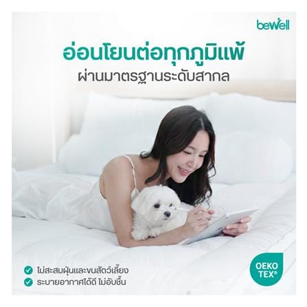 แผ่นรองนอน 6 ฟุต BEWELL CLOUDFILL สีขาว_6
