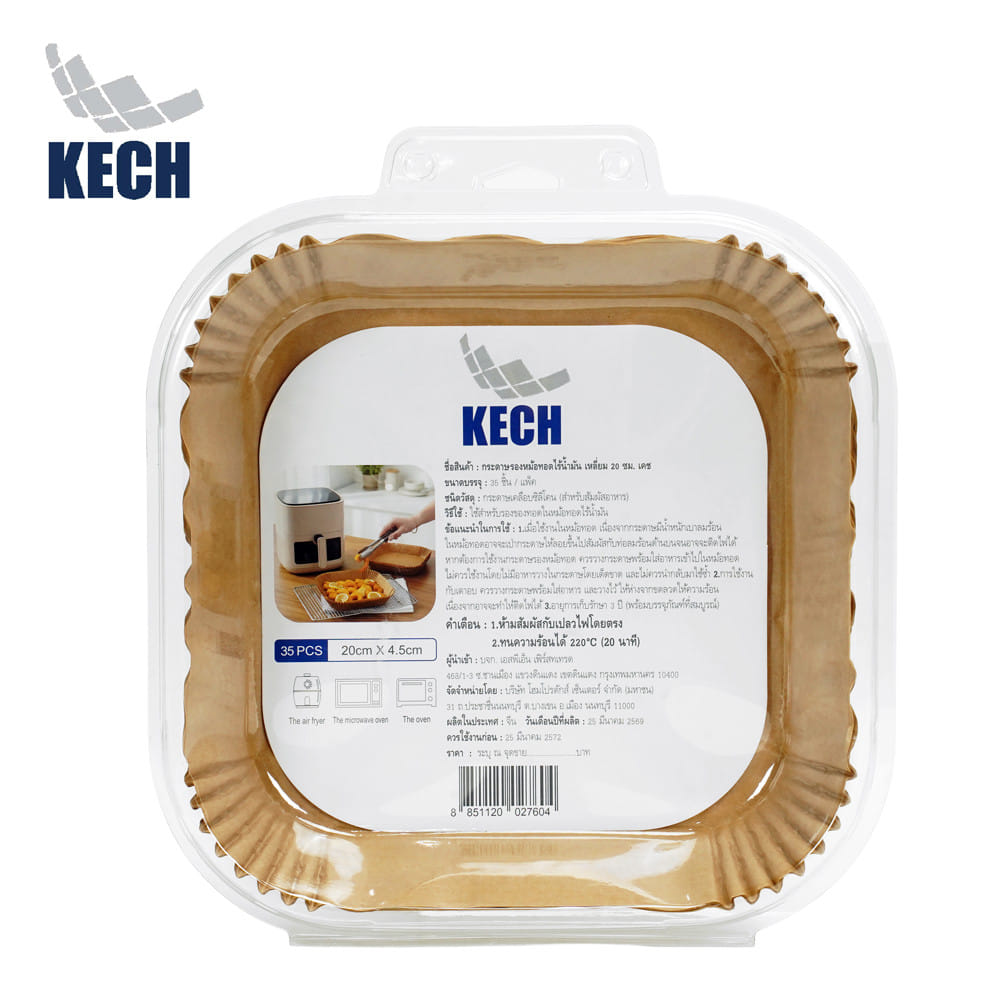 กระดาษรองหม้อทอดเคลือบซิลิโคนเหลี่ยม 20 ซม. KECH แพ็ก 35 ใบ
