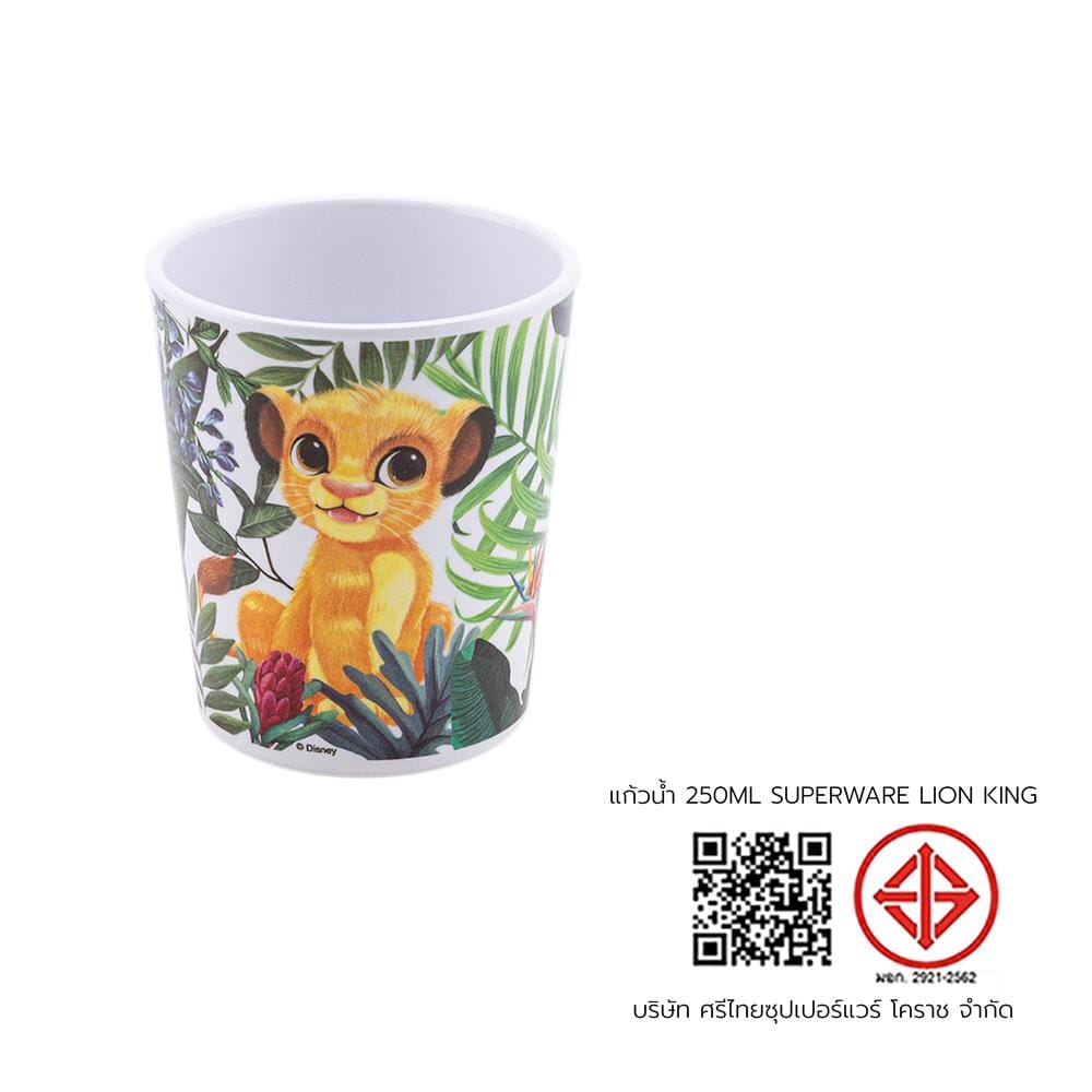 แก้วน้ำเมลามีน 250 มล. SUPERWARE LION KING