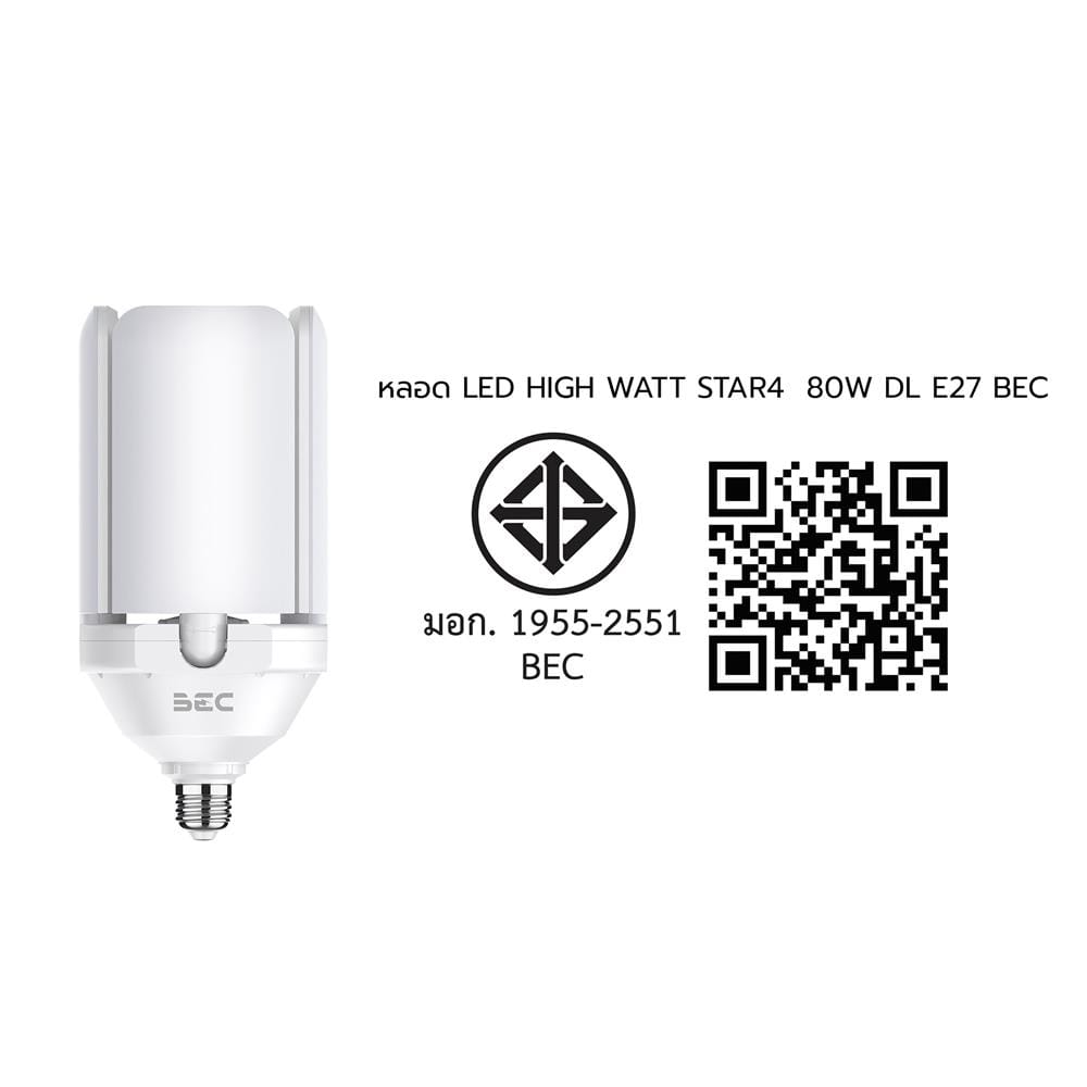 หลอด LED BEC HIGH WATT STAR3 80WDL 80 วัตต์ DAYLIGHT E27