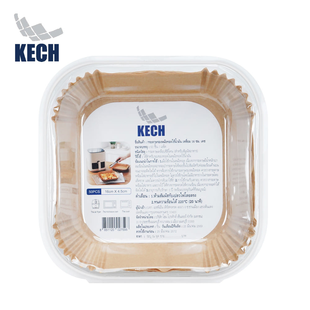 กระดาษรองหม้อทอดเคลือบซิลิโคนเหลี่ยม 16 ซม. KECH แพ็ก 50 ใบ