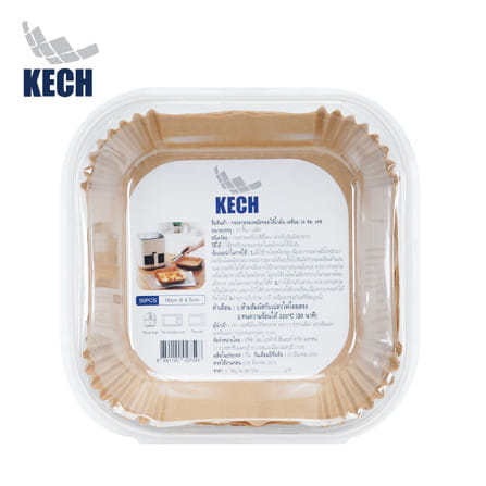 กระดาษรองหม้อทอดเคลือบซิลิโคนเหลี่ยม 16 ซม. KECH แพ็ก 50 ใบ_0