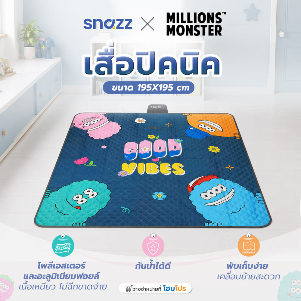 เสื่ออเนกประสงค์ SNAZZ X MILLIONSMONSTER 195x195 ซม. สีน้ำเงิน