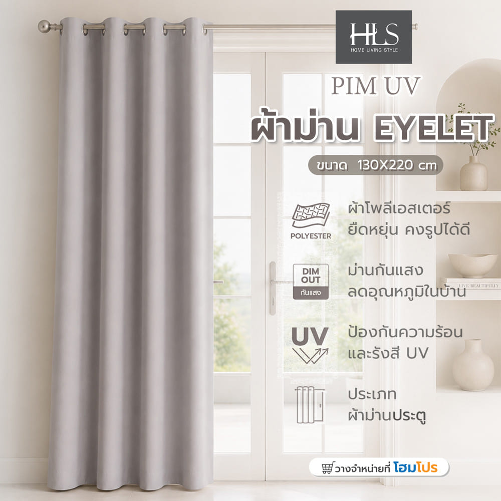 ผ้าม่าน EYELET HOME LIVING STYLE PIM UV 130x220 ซม. สีเทา