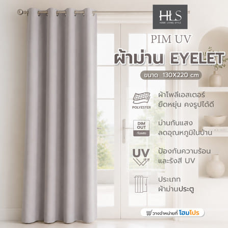ผ้าม่าน EYELET HOME LIVING STYLE PIM UV 130x220 ซม. สีเทา_6