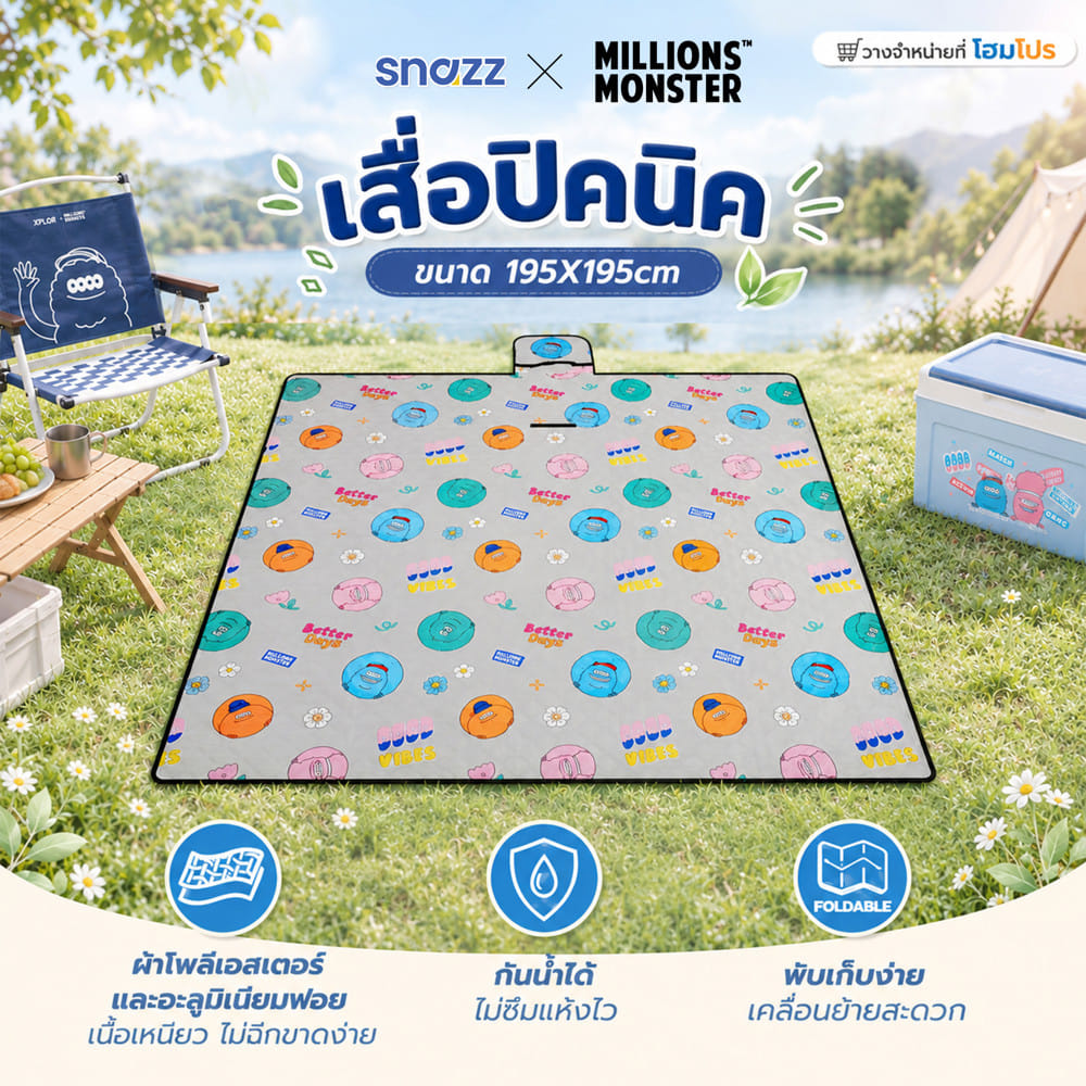 เสื่ออเนกประสงค์ SNAZZ X MILLIONSMONSTER 195x195 ซม. สีเทา