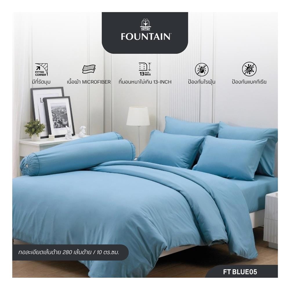 ชุดผ้าปูที่นอน 5 ฟุต (ชุด 5 ชิ้น) FOUNTAIN COLOR 70102-FT BLUE05