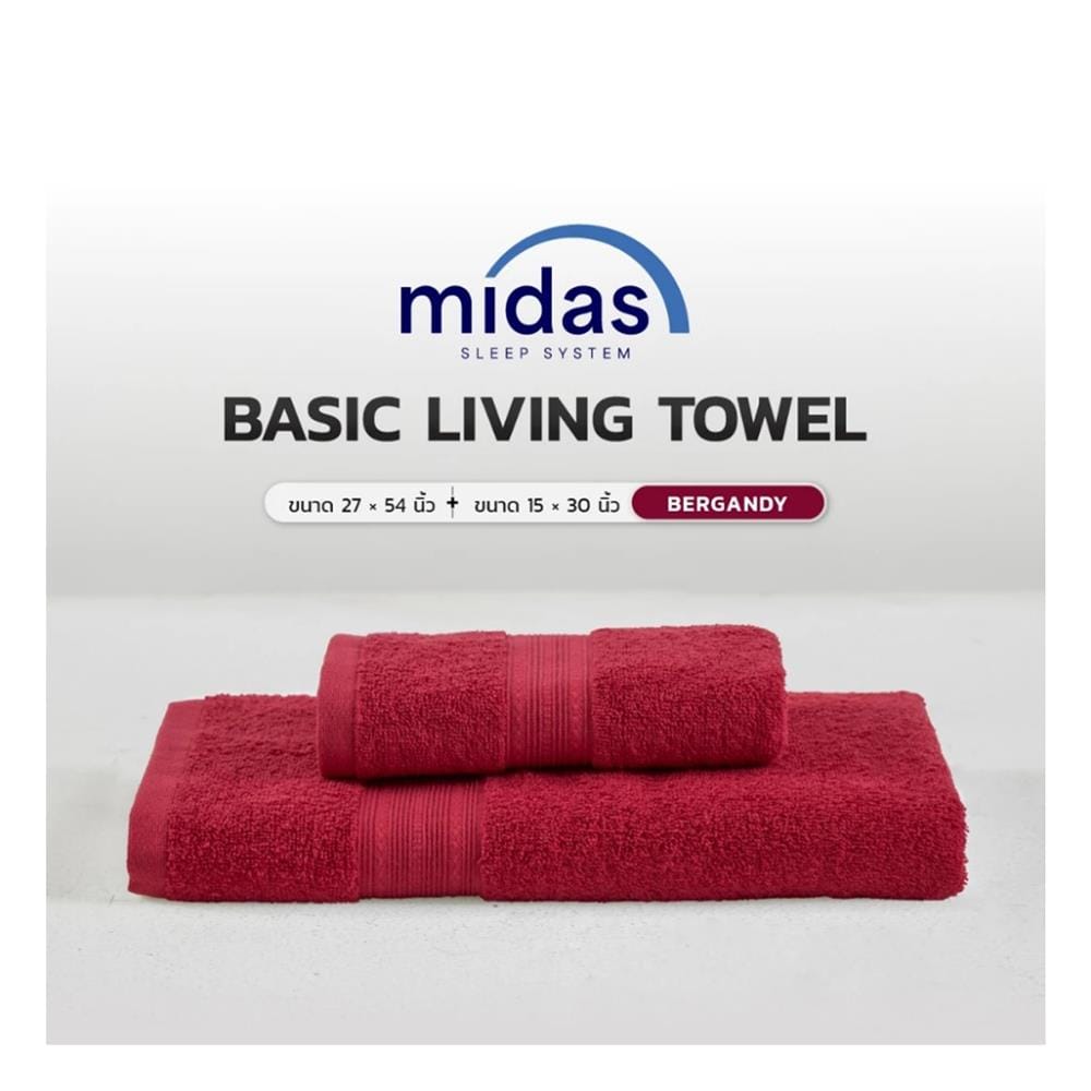 ผ้าขนหนู MIDAS BASIC LIVING 27x54 นิ้ว สี BURGUNDY