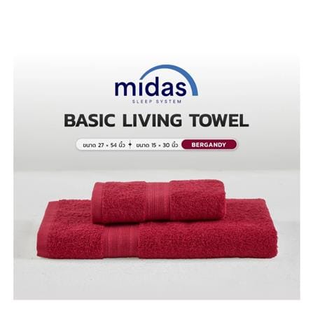 ผ้าขนหนู MIDAS BASIC LIVING 27x54 นิ้ว สี BURGUNDY_4