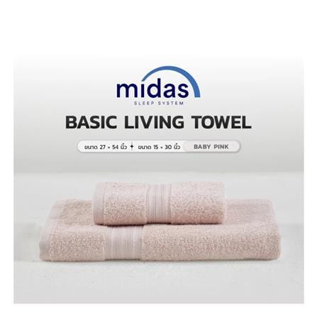 ผ้าขนหนู MIDAS BASIC LIVING 27x54 นิ้ว สี BABY PINK_4