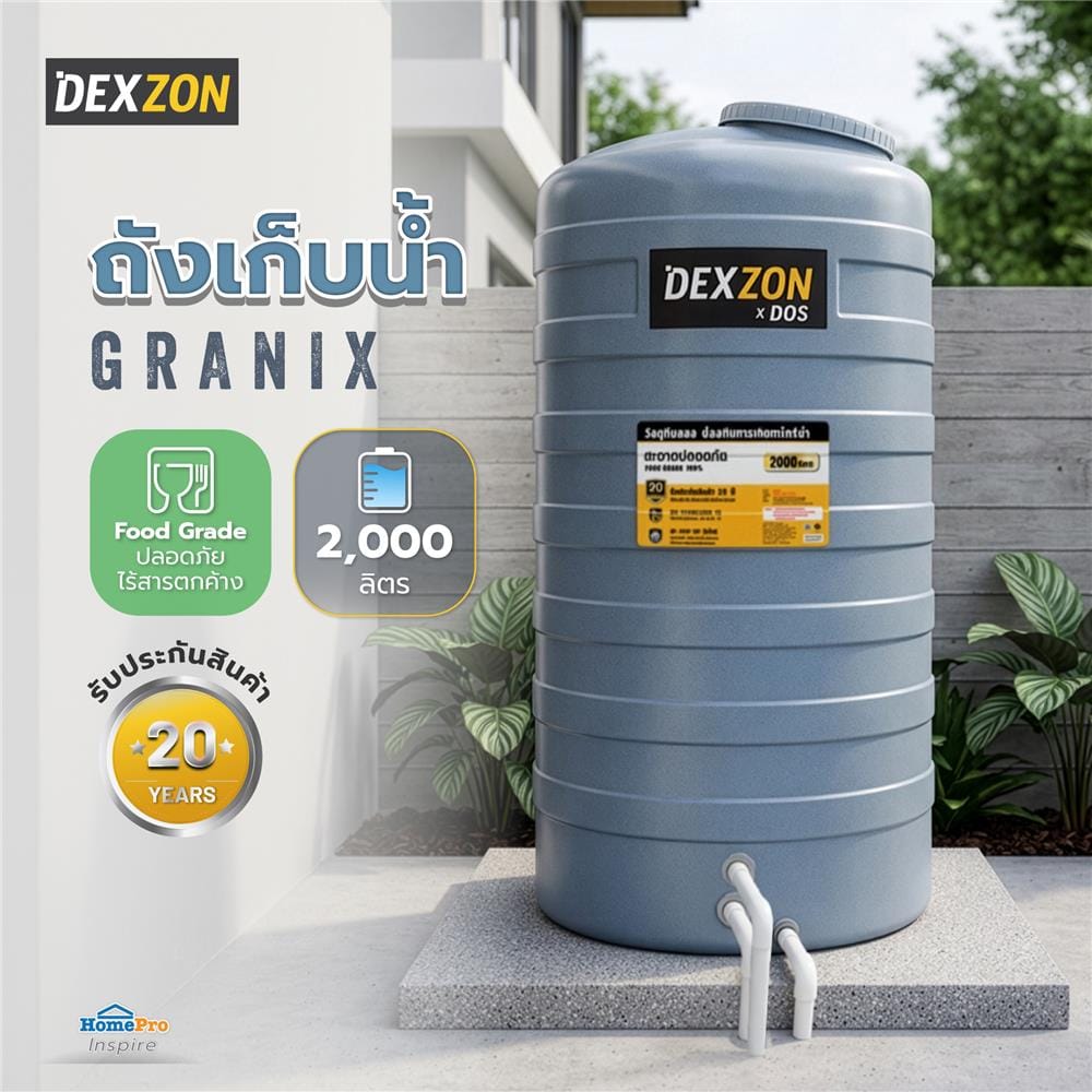 ถังเก็บน้ำ DEXZON GRANIX 2000 ลิตร สี GRANITE GREY