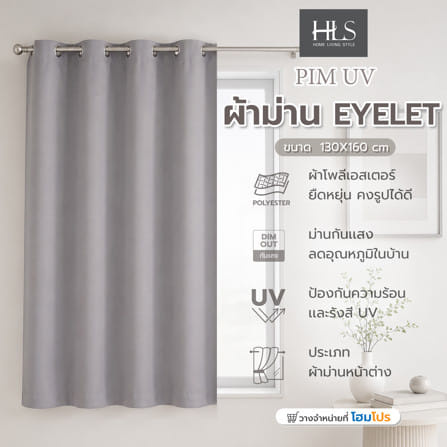 ผ้าม่าน EYELET HOME LIVING STYLE PIM UV 130x160 ซม. สีเทา_6