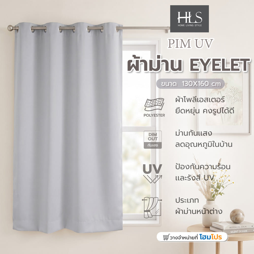 ผ้าม่าน EYELET HOME LIVING STYLE PIM UV 130x160 ซม. สีเขียว