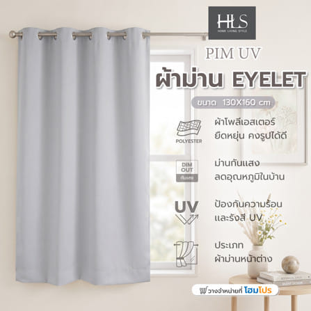 ผ้าม่าน EYELET HOME LIVING STYLE PIM UV 130x160 ซม. สีเขียว_6