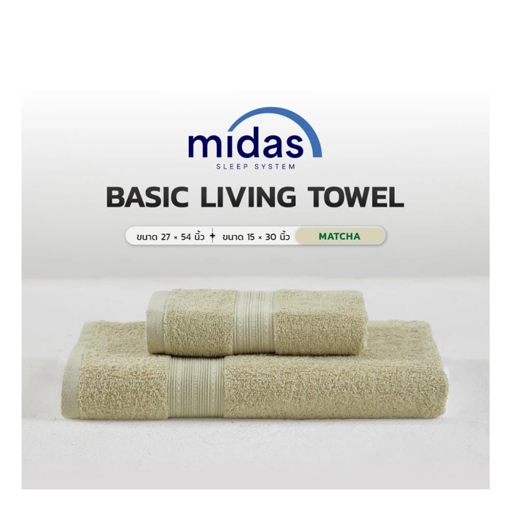 ผ้าขนหนู MIDAS BASIC LIVING 27x54 นิ้ว สี MATCHA