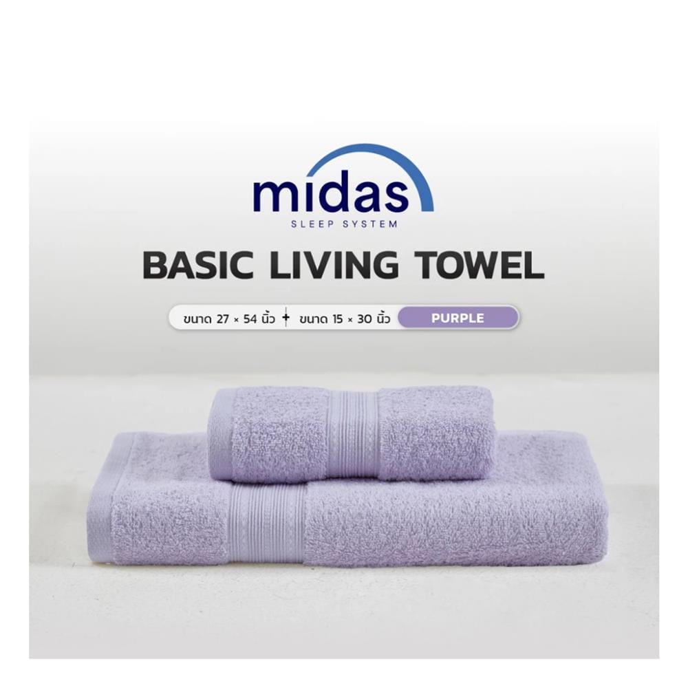 ผ้าขนหนู MIDAS BASIC LIVING 27x54 นิ้ว สี PURPLE