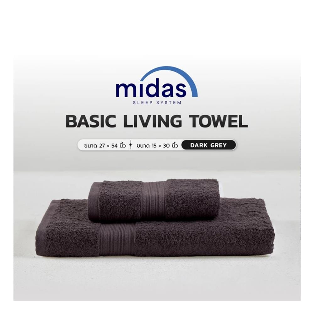 ผ้าขนหนู MIDAS BASIC LIVING 27x54 นิ้ว สี DARK GREY