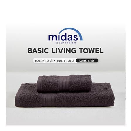 ผ้าขนหนู MIDAS BASIC LIVING 27x54 นิ้ว สี DARK GREY_4