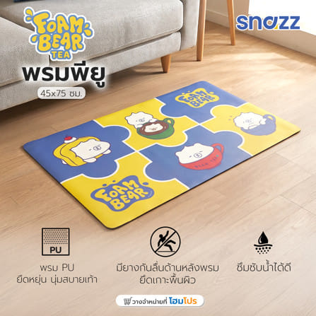 พรมพียู SNAZZ FOAM BEAR TEA 45x75 ซม. สีน้ำเงิน_7
