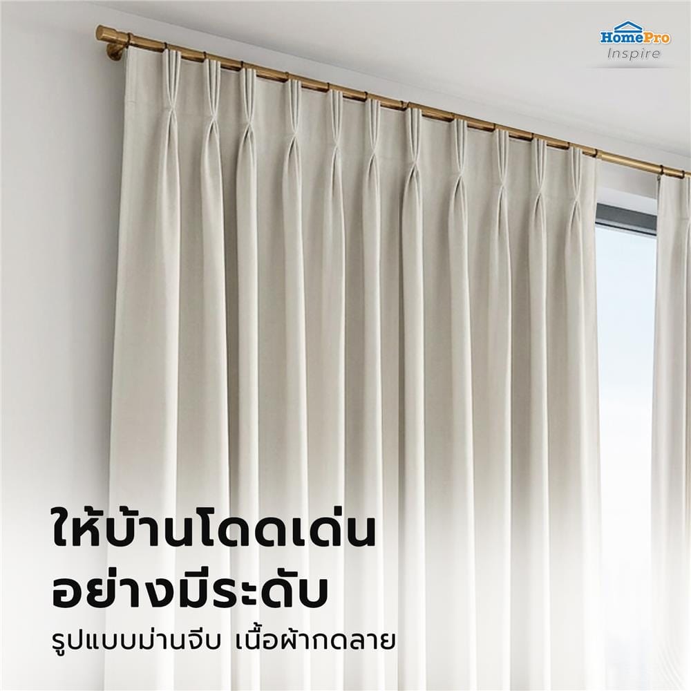 ผ้าม่านจีบ HOME LIVING STYLE MARIM UV 150x160 ซม. สีครีม