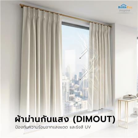 ผ้าม่านจีบ HOME LIVING STYLE MARIM UV 150x160 ซม. สีครีม_4