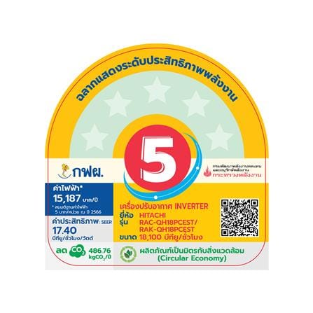 แอร์ผนัง HITACHI RAK-QH18PCEST 18100 บีทียู อินเวอร์เตอร์_4