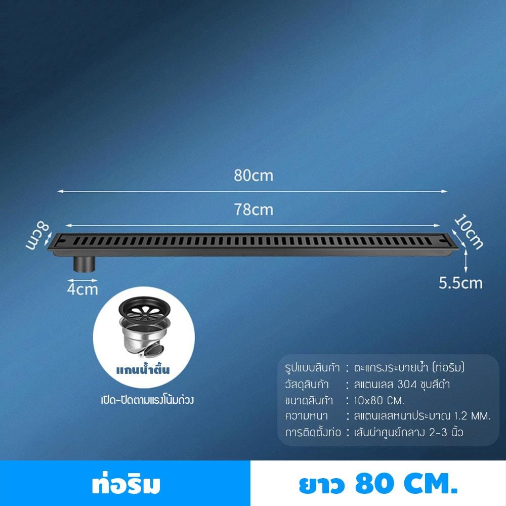 รางน้ำทิ้ง CASSA CL0164 80 ซม. สีดำ