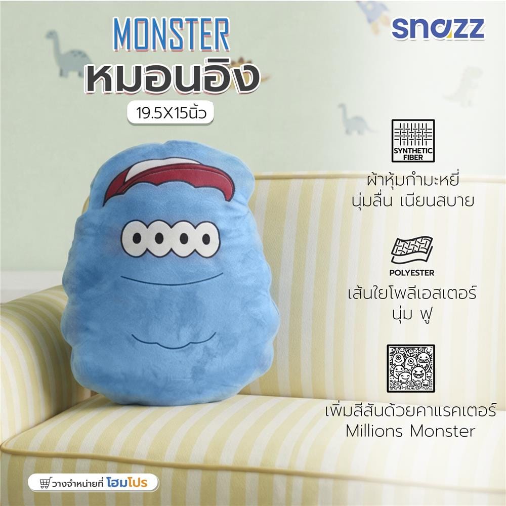 หมอนอิง SNAZZ MONSTER 19.5x15 นิ้ว สีฟ้า