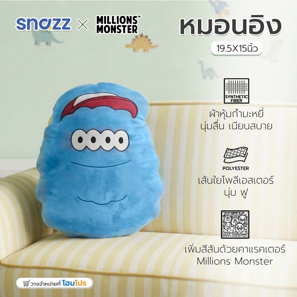 หมอนอิง SNAZZ X MILLIONSMONSTER 19.5x15 นิ้ว สีฟ้า