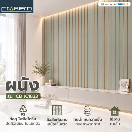 แผ่นผนัง PS CROBERN JC1823 52101F 25x1x240 ซม. สีเทา_3