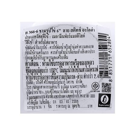 ชามเมลามีน 6 นิ้ว SUPERWARE STITCH ALOHA_4