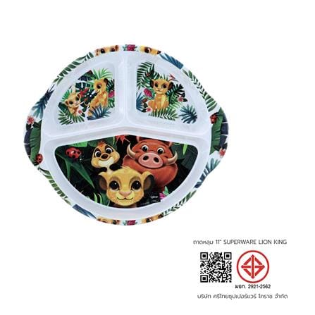 ถาดหลุมเมลามีน 11 นิ้ว SUPERWARE LION KING_5
